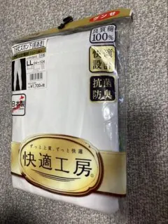 GUNZE 快適工房 八分丈ズボン下 LLサイズ ホワイト