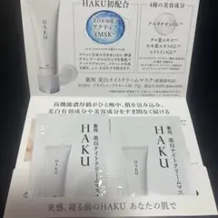 HAKU 薬用 美白ナイトクリームマスクのサムネイル