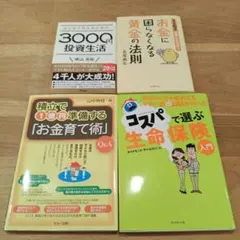 ビジネス・経済関連書籍 3冊セット - メルカリ