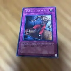 遊戯王OCG ダスト・シュート ノーマル