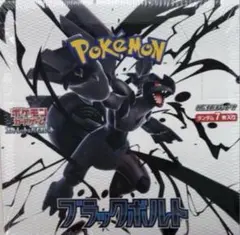 ブラックボルト　box分　新品未開封　ポケモンカード