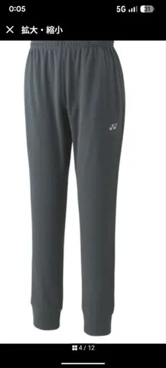 YONEX ユニニットウォームアップシャツ パンツ　L　O