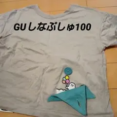 GU シナぷしゅ 半袖Tシャツ 100