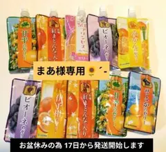 JAえひめ中央 愛媛の果実 飲むゼリー10本 。紅まどんな。ピオーネ