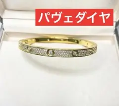 ハイクオリティ　愛　ゴールド　ブレスレット　バングル　パヴェダイヤネックレス好き