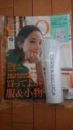 GLOW 8月号 DEAN&DELUCA セブンイレブン限定ステンレスボトル