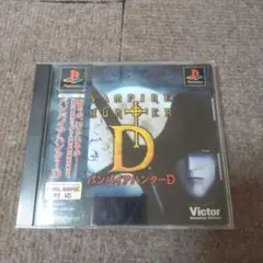 psバンパイアハンターD