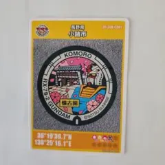 小諸市　懐古園　26弾　001ロット