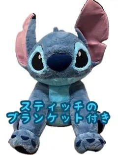 コストコか限定　特大スティッチ　新品未使用　紙タグ付き　レシートあり 特大スティッチぬいぐるみの最新価格や割引(口コミ):コストコで