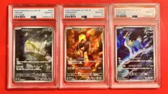 PSA10 連番 ビリジオン テラキオン ゴバルオン AR 3枚セット PSA10 連番 ビリジオン テラキオン ゴバルオン AR 3枚セット - メルカリ