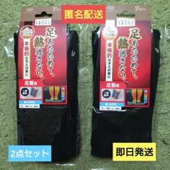 足首ウォーマー レッグウォーマー