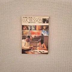 リュック・ベッソン LUC BESSON 特集号