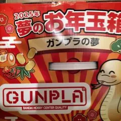 2025年最新】ヨドバシカメラ 福袋 ガンプラの人気アイテム