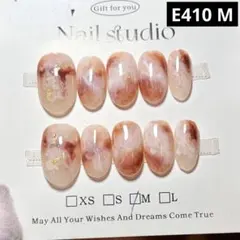 【高品質】現品ネイルチップ　ショートオーバル　ぼかしマーブルカフェラテもやもや