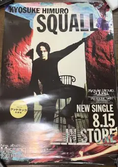 新品 未開封 激レア 氷室京介 SQUALL 限定マキシシングル 新品 未開封 激レア 氷室京介 SQUALL 限定マキシシングル Amazon