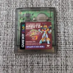 ゲームボーイカラーソフト メダロット3 カブトバージョン