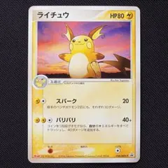 ポケモンカード ライチュウ 152/BW-P プロモ カードゲーム教室 0880