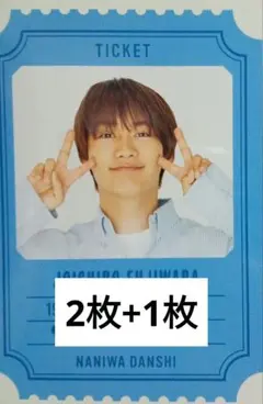 2025年最新】WINK UP 厚紙 藤原丈一郎の人気アイテム - メルカリ