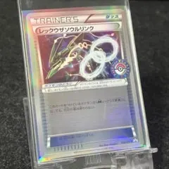 2025年最新】レックウザソウルリンクの人気アイテム - メルカリ