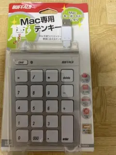 BUFFALO Mac専用 テンキー USB