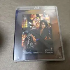 宝塚歌劇団 宙組 「夢千鳥」 Blu-ray
