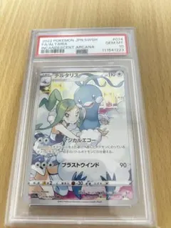 2026年最新】チルタリス chrの人気アイテム - メルカリ