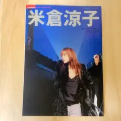 2025年最新】米倉涼子本の人気アイテム - メルカリ