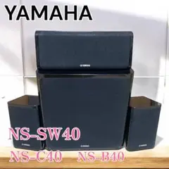 YAMAHA アンプ内蔵　サブウーファー NS-SW40　動作確認済　美品 ヤマハ - 動作確認済 YAMAHA ヤマハ サブウーファー アンプ内蔵