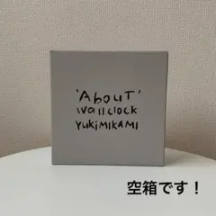 最終お値下げ｜yuki mikami ユキミカミ｜時計 空箱