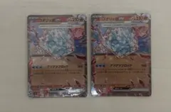 黒煙の支配者　コオリッポEX rrまとめ売り