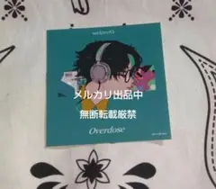 なとり 劇場 完全生産限定盤 タワレコ特典 ステッカー　Overdose