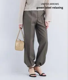 《新品タグ付き》green label relaxing ベイカーパンツ