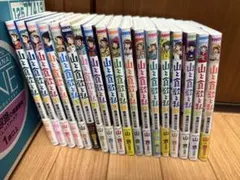 新品あり　山と食欲と私　全巻セット　全19巻 新品 / 山と食欲と私 (1-19巻 最新刊) 全巻セット : 漫画全巻