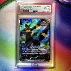 PSA10 블래키 V SR S6a イーブイヒーローズ 084/069