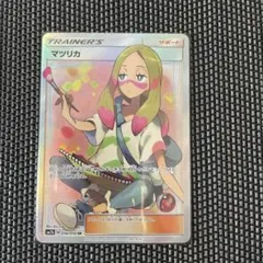 マツリカSR(タッグオールスターズ) ポケカ】マツリカSR(タッグオールスターズ)の最新相場情報や値段