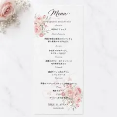 【結婚式 メニュー表 】お子様メニュー対応・ウェディングメニュー表・可愛い