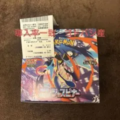 ニンジャスピナーbox 導入率一致　ポケモンカードゲーム　シュリペリ無し