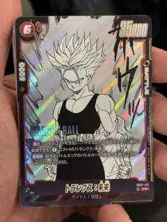 トランクス：未来 SR [SB02-012]