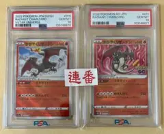 白*金様 2022 ポケモンGO 日本語 輝くリザードン PSA 10 2025年最新】かがやくリザードン psa10の人気アイテム - メルカリ