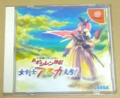 2026年最新】風来のシレン アスカの人気アイテム - メルカリ