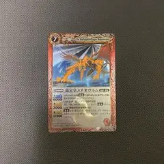 2025年最新】バトスピ 龍星皇メテオヴルムの人気アイテム - メルカリ