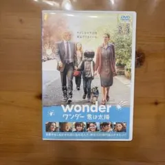 Wonder ワンダー　君は太陽　DVD