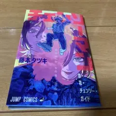 チェンソーマン 映画特典