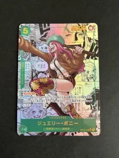 ワンピースカード　ボニー　コミパラ　初期キズ有り ワンピースカード ボニー コミパラ 初期キズ有り - メルカリ