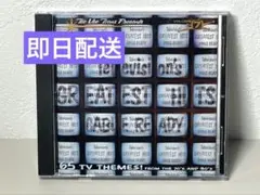 未開封 CD Everywhere You Look 原曲収録　フルハウス 即日発送可】フルハウス Everywhere You Look 原曲CD - メルカリ