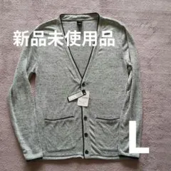 グレー カーディガン