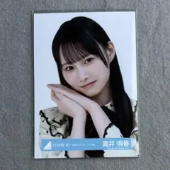 日向坂46 高井俐香 直筆サイン入り写真 五期生お披露目制服 - メルカリ