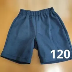 ネイビー 半ズボン 120サイズ 後ろポケット付き