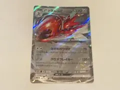 ポケモンカード ハッサムex 044/071のサムネイル