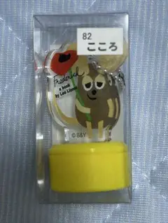 レオ•レオニ　おなまえきゃらんぷ